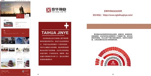 紅動(dòng)未來 網(wǎng)絡(luò)科技公司產(chǎn)品項(xiàng)目與企業(yè)文化宣傳