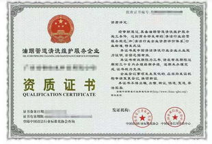 專業賦能 油煙管道清洗維護服務企業如何高效獲取招投標資質