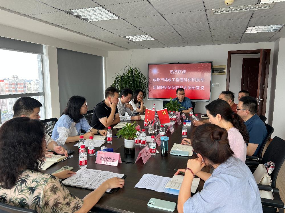 成都市工程造價(jià)協(xié)會(huì)招投標(biāo)代理服務(wù)探析 價(jià)值、流程與選擇策略