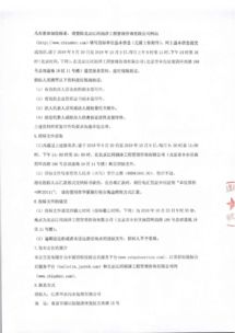 江蘇南京浦口污水處理廠一期工程水解酸化池工程總承包招標(biāo)公告
