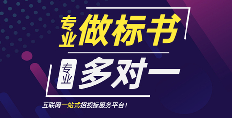 招投標(biāo)代理服務(wù)常見問題詳解 標(biāo)書制作公司的專業(yè)解答